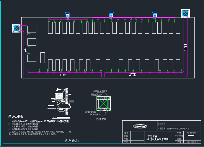 新廠房車間通風(fēng)降溫設(shè)計(jì)圖紙